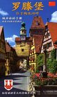 Buchcover Rothenburg ob der Tauber