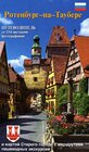 Buchcover Rothenburg ob der Tauber