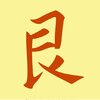 Buchcover KEN - chinesisches Zeichen für Nordosten