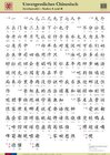 Buchcover Unvergessliches Chinesisch, Zeichentafel - Stufen A und B