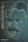 Buchcover Manîfistoy Sharistanêtî Dîmukratî / Qeîranî sharistanî le xorhellatî nawîn u chareserî sharistanêtî dîmukratî