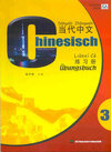 Buchcover Chinesisch, Übungsbuch 3