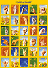 Buchcover Fingeralphabet - Plakat