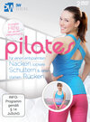 Buchcover Pilates - für einen entspannten Nacken, lockere Schultern & einen starken Rücken