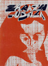 Buchcover Zarathusala