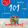 Buchcover 101 Fragen - 101 вопрос - 101 questions