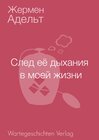 Buchcover Die russische Edition von “Ihr Hauch in meinem Leben“