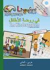 Buchcover Lingufant - Im Kindergarten – Arabisch/Deutsch - mit CD