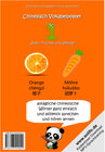 Buchcover Chinesisch Vokabelposter 1 (Obst/Früchte und Gemüse)