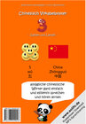 Buchcover Chinesisch Vokabelposter 3 (Zahlen und Länder)