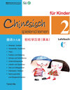 Buchcover Chinesisch Spielend Lernen für Kinder - Lehrbuch 2 (+CD)