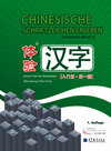 Buchcover Chinesische Schriftzeichen Erleben - Grundstufe (Band 1)