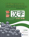Buchcover Chinesische Schriftzeichen Erleben - Grundstufe (Band 2)