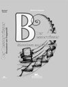 Buchcover Der Besserwisser
