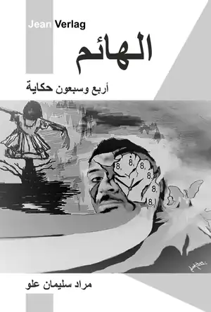 Buchcover ISBN 9783943669367