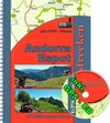 Buchcover Reiseführer 15 Offroad - Strecken Andorra und Katalonien ( inkl. GPS - Daten CD )