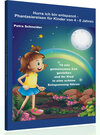 Buchcover Hurra ich bin entspannt – Phantasiereisen für Kinder von 4 bis 8 Jahre