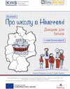 Buchcover Understanding School in Germany (Ukrainian)