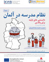 Buchcover Understanding School in Germany (Persian)