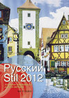 Buchcover Almanach Russkij Stil 2012