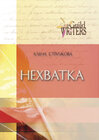 Buchcover Nechvatka