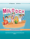 Buchcover Molodcy