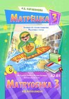 Buchcover Matryoshka 3: Grundkurs der russischen Grammatik. Vorbereitung auf die Tests. A2-B1