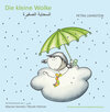Buchcover Die kleine Wolke I - Deutsch-Arabische Kindergartenversion
