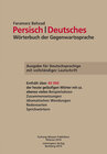 Buchcover Persisch-Deutsches Wörterbuch der Gegenwartssprache