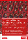 Buchcover Grundwortschatz Deutsch - Afghanisch / Paschtu BAND 1