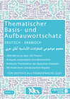 Buchcover Grund- und Aufbauwortschatz Deutsch - Arabisch / Syrisch BAND 1