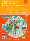 Buchcover Mein erstes Bilderwörterbuch Deutsch - Persisch / Farsi