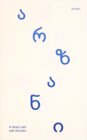 Buchcover Წვიმა Rain