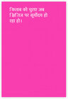 Buchcover दुकान से किताबे कैसे चुराए