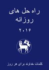 Buchcover Losungen in Farsi (persisch) 2016