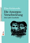 Buchcover Die Amorgos-Verschwörung - Eine wahre Geschichte