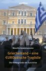 Buchcover Griechenland - eine €UROpäische Tragödie
