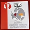 Buchcover Bilinguales Lesebuch Deutsch - Ukrainisch