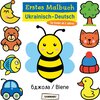 Buchcover Erstes Malbuch Ukrainisch - Deutsch für Kinder ab 2 Jahren