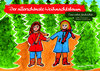 Buchcover Hanna, Maike und der allerschönste Weihnachtsbaum.