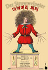 Buchcover Deobeogmeoli Peter / Der Struwwelpeter