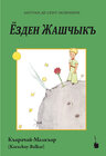 Buchcover Yozden Jaşçık