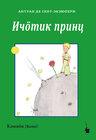 Buchcover İçötik prints