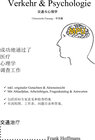 Buchcover Verkehr & Psychologie | Chinesisch | Erfolgreich durch die MPU - inkl. Gutachten & Aktenseinsicht