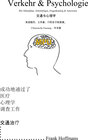 Buchcover Verkehr & Psychologie | Chinesische Fassung | Erfolgreich durch die MPU