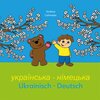 Buchcover українська-німецька, Ukrainisch-Deutsch