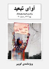 Buchcover Avaye Tabid