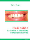 Buchcover Die Sprache der Zähne