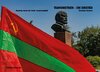 Buchcover Transnistrien - ein Einstieg.