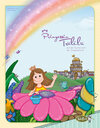 Buchcover Prinzessin Trülilü auf der Suche nach der Zauberblume